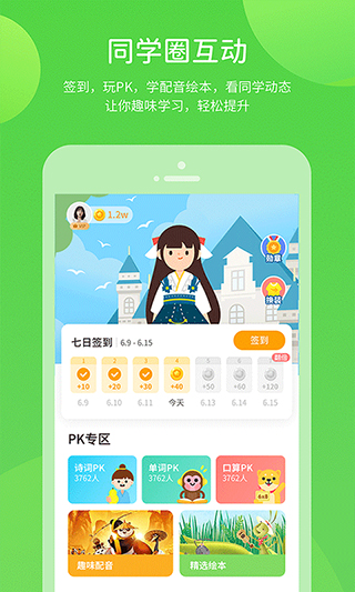 湘少学习app软件封面