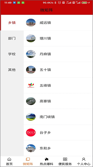 大美互助app软件封面