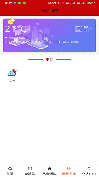 大美互助app软件封面