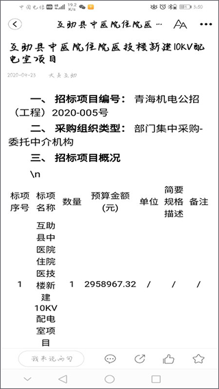 大美互助app软件封面