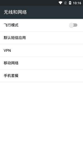 NFC卡模拟app软件封面