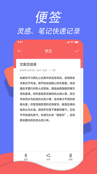 超级日程表官方正版软件封面
