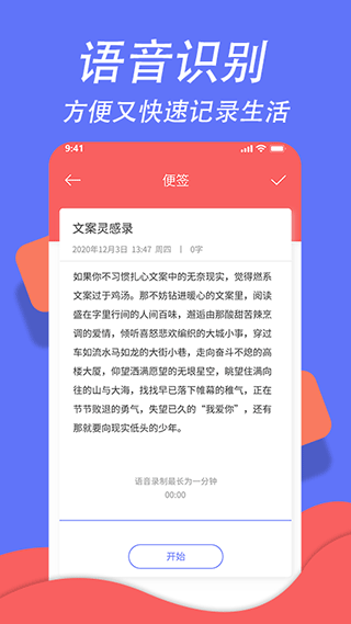 超级日程表官方正版软件封面