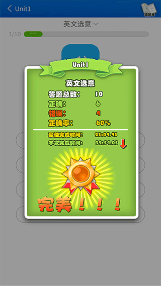 人教英语点读app软件封面