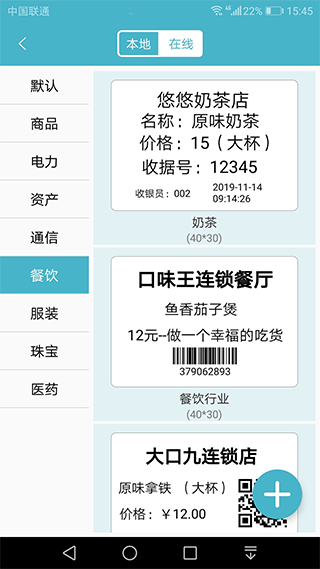 Gprinter标签打印机软件软件封面