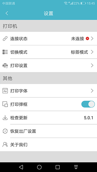Gprinter标签打印机软件软件封面