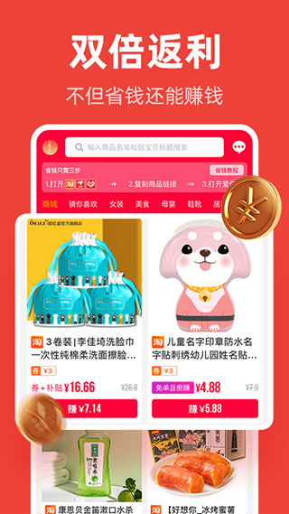 爱你省优惠券app软件封面