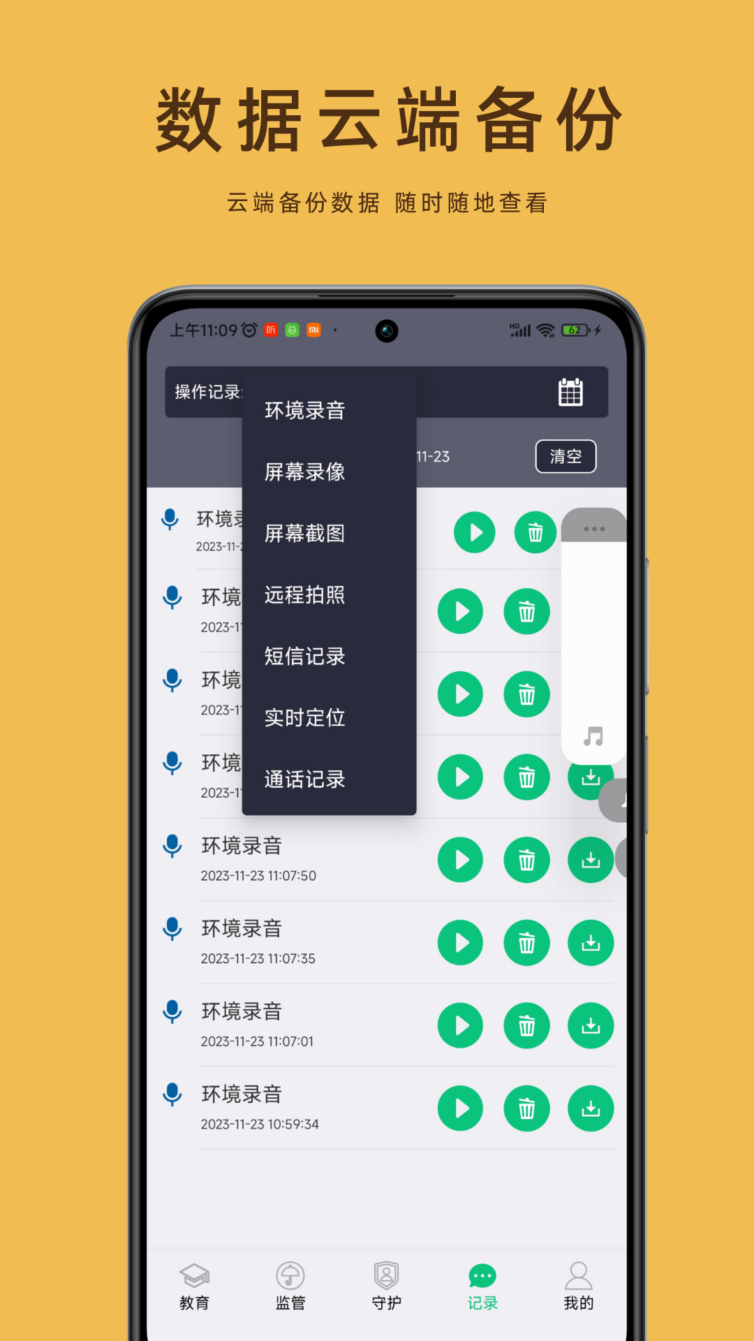 小诺手机定位软件封面
