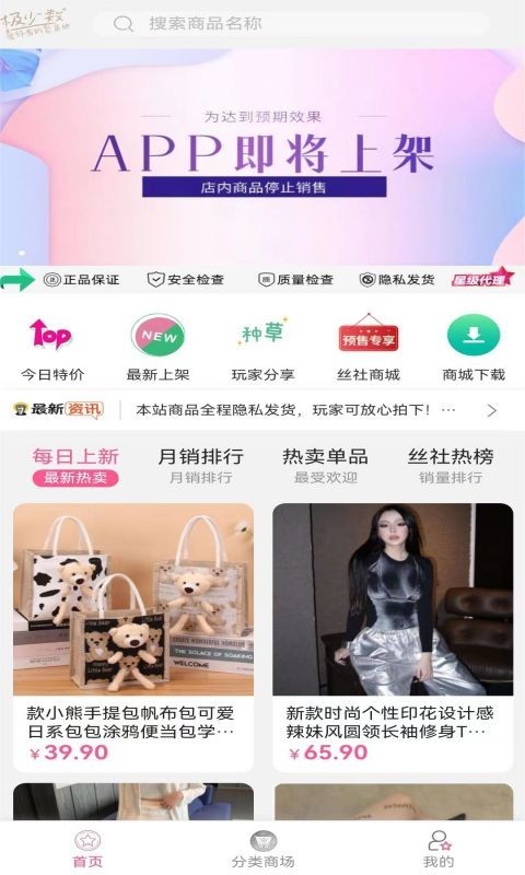易可闲置社软件封面