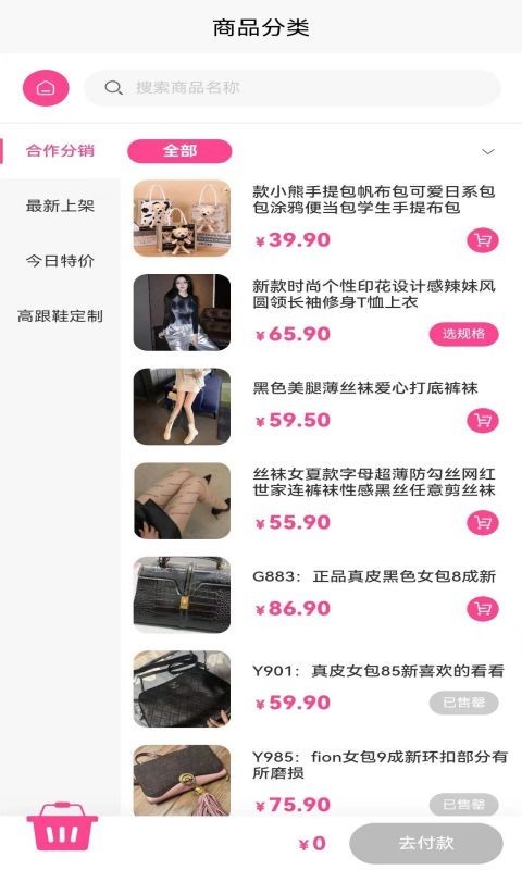 易可闲置社软件封面