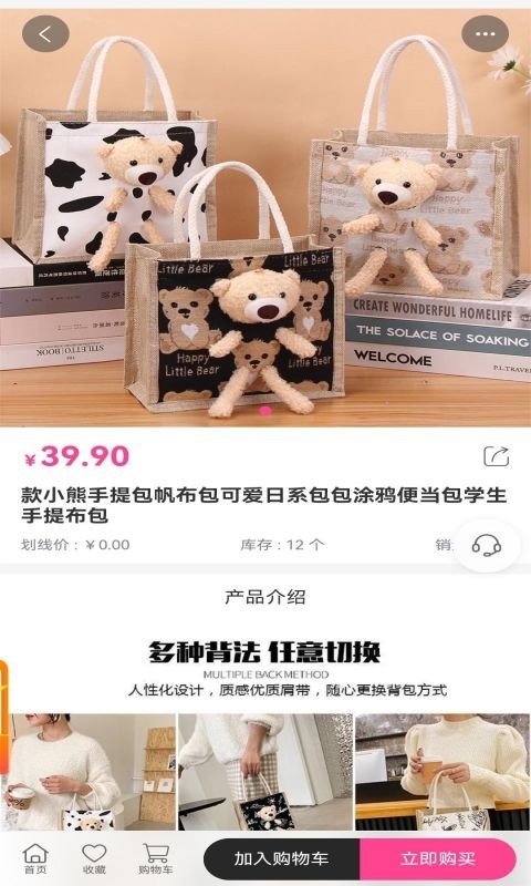 易可闲置社软件封面