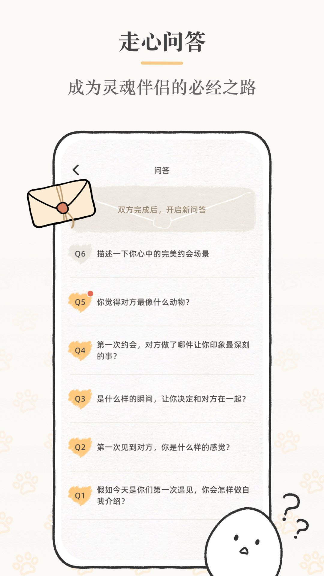 Suki软件封面