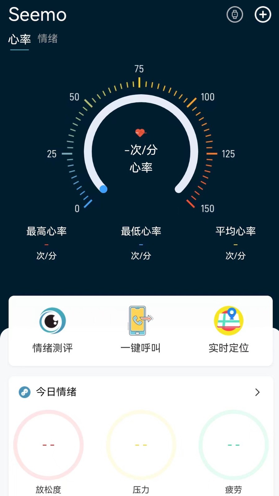 seemo（犀陌）软件封面