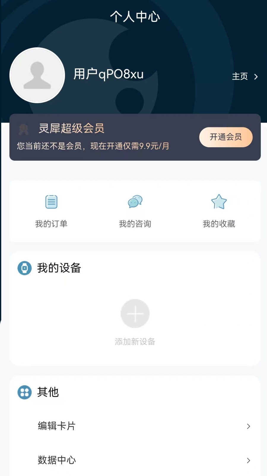 seemo（犀陌）软件封面