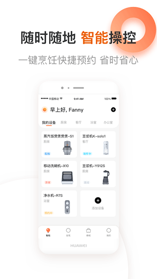 爱下厨app软件封面