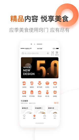 爱下厨app软件封面