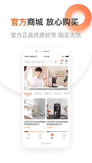 爱下厨app软件封面