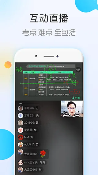 自考随身学app软件封面