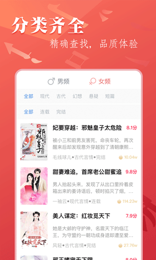 笔尚小说软件封面