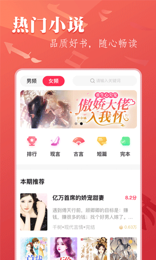 笔尚小说软件封面