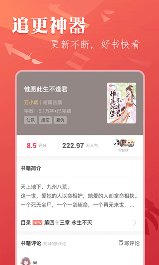 笔尚小说软件封面