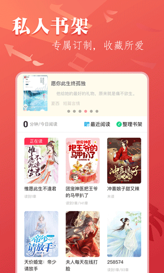 笔尚小说软件封面