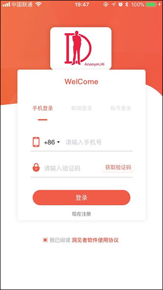 洞见者app软件封面