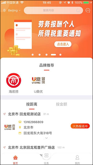 洞见者app软件封面