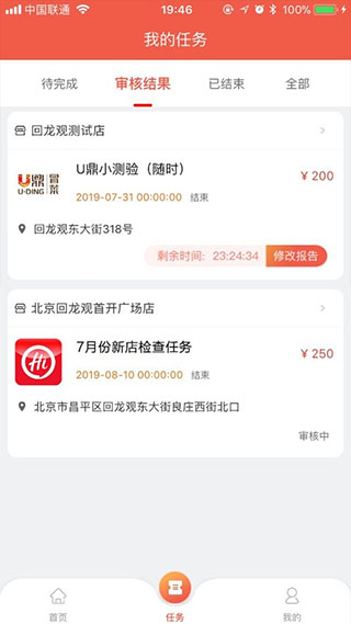 洞见者app软件封面