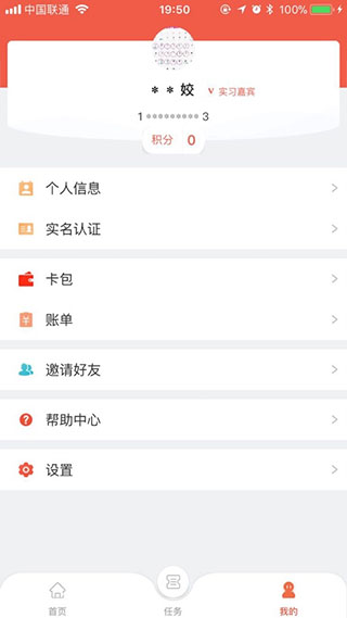 洞见者app软件封面