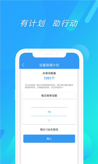 考研英语真题app软件封面