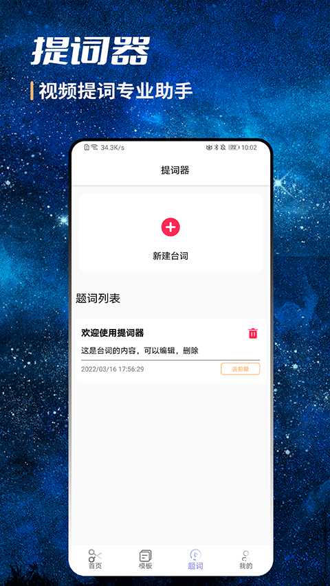 AI智能视频剪辑软件软件封面