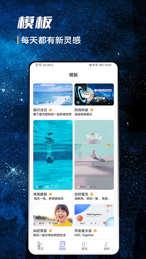 AI智能视频剪辑软件软件封面