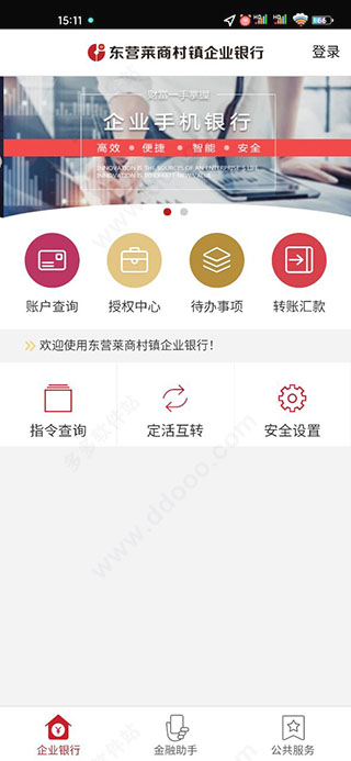 首页操作