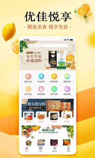 优佳悦享app软件封面