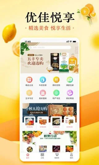 优佳悦享app软件封面
