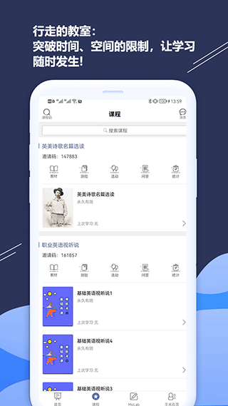iSmart学生端app软件封面