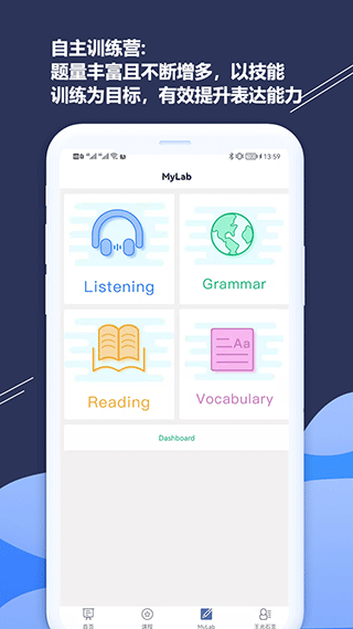 iSmart学生端app软件封面