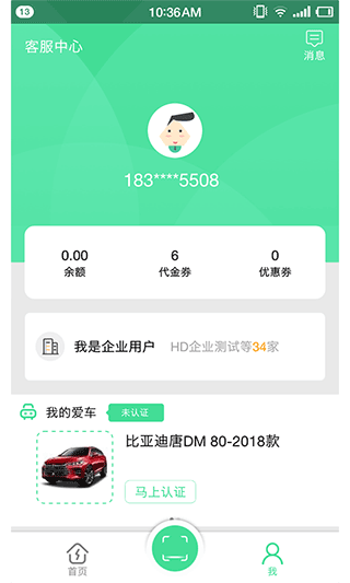 合肥充电app软件封面