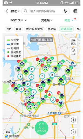 合肥充电app软件封面