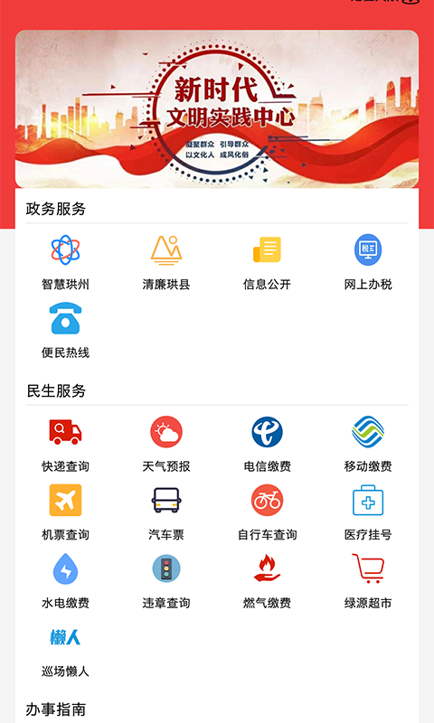 传奇珙县软件封面
