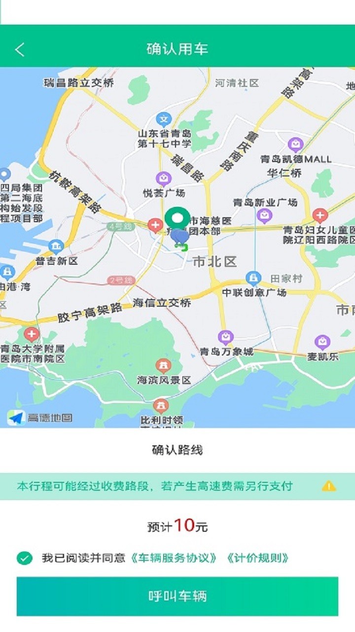 云帆优行软件封面