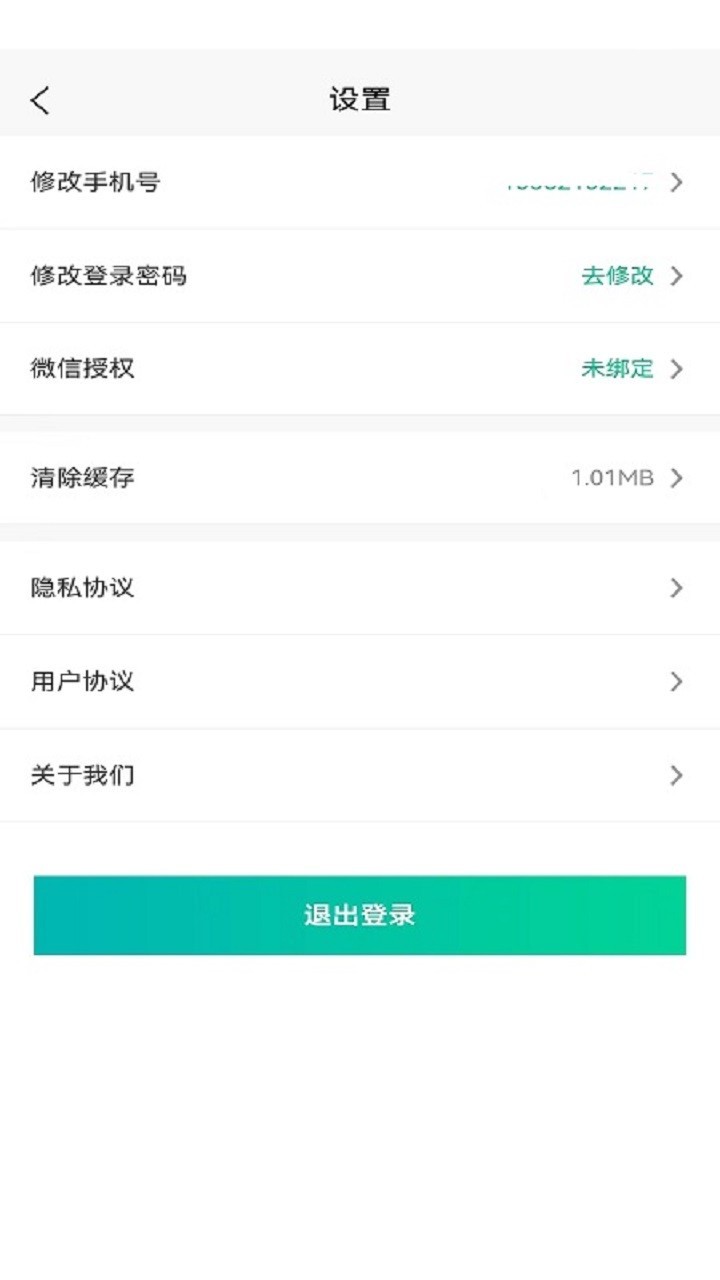 云帆优行软件封面