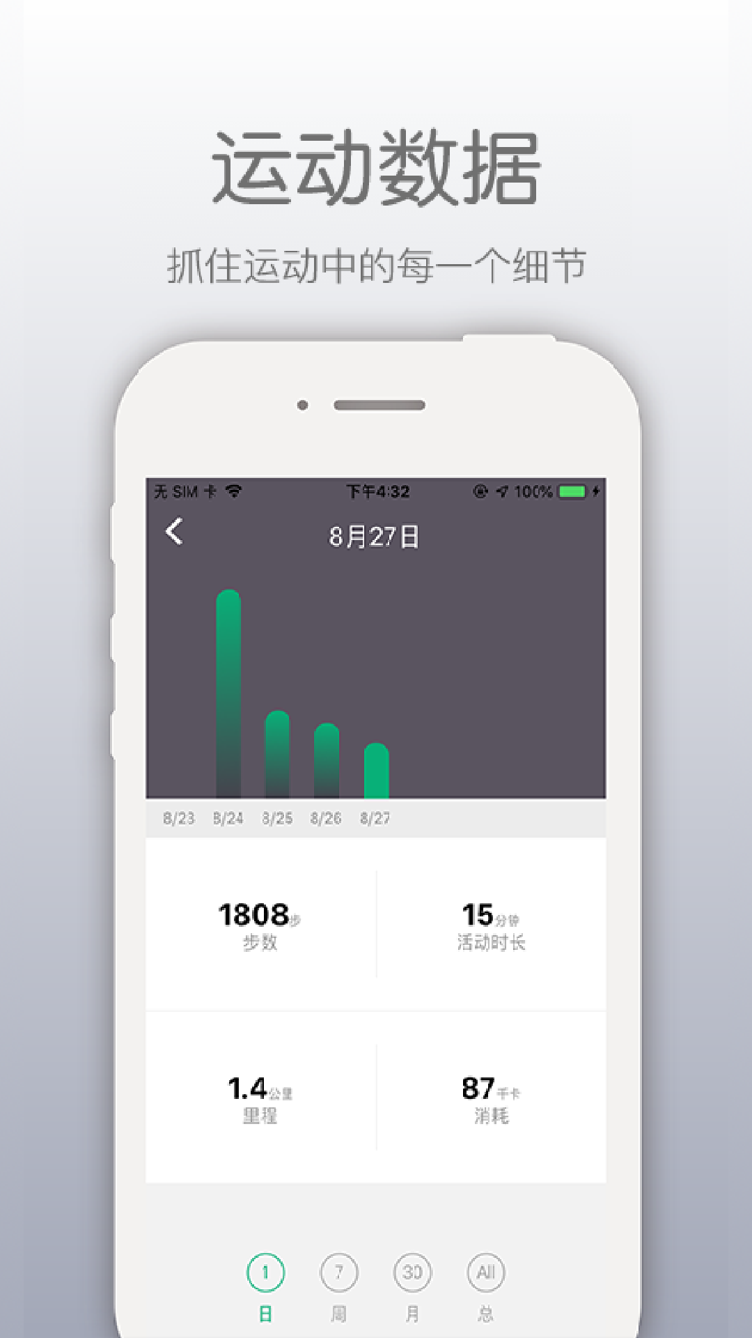 开薪运动软件封面