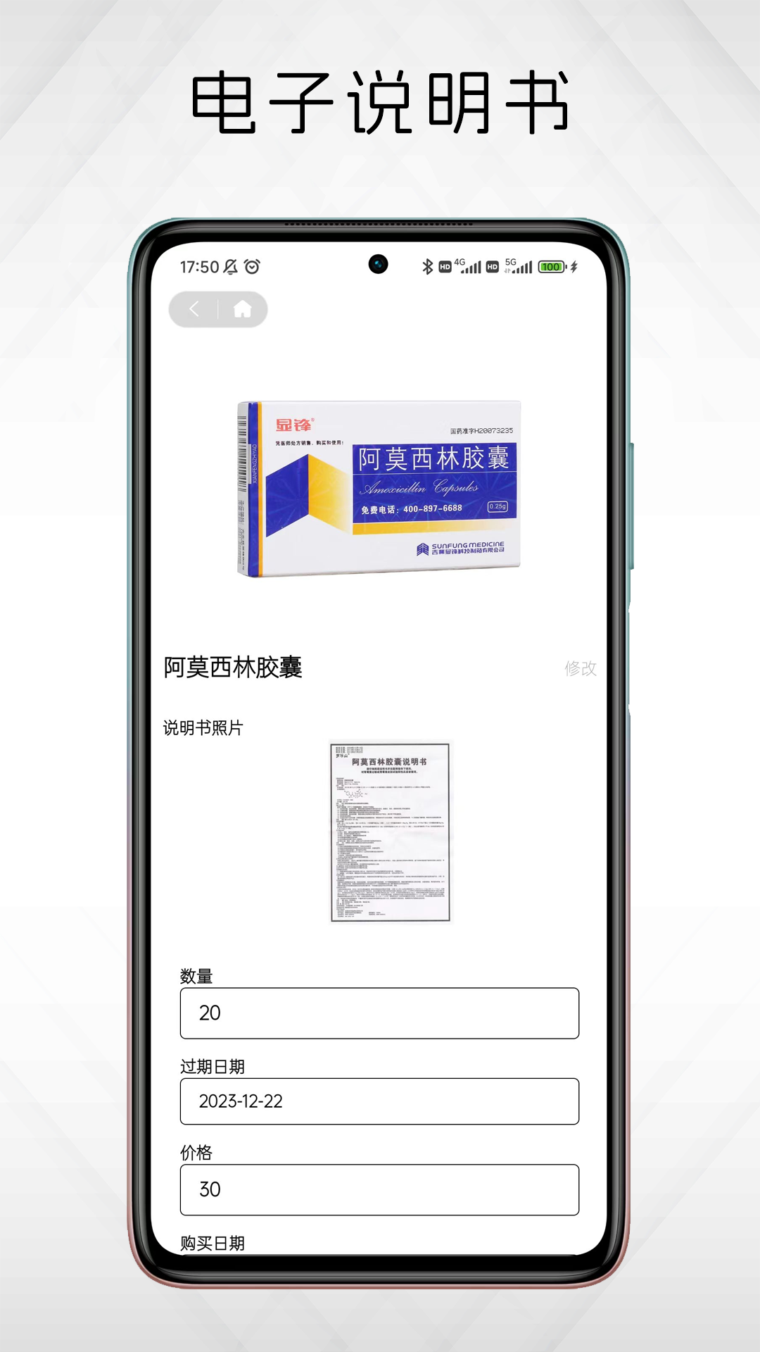 悠理软件封面