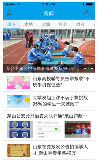 大小新闻app软件封面