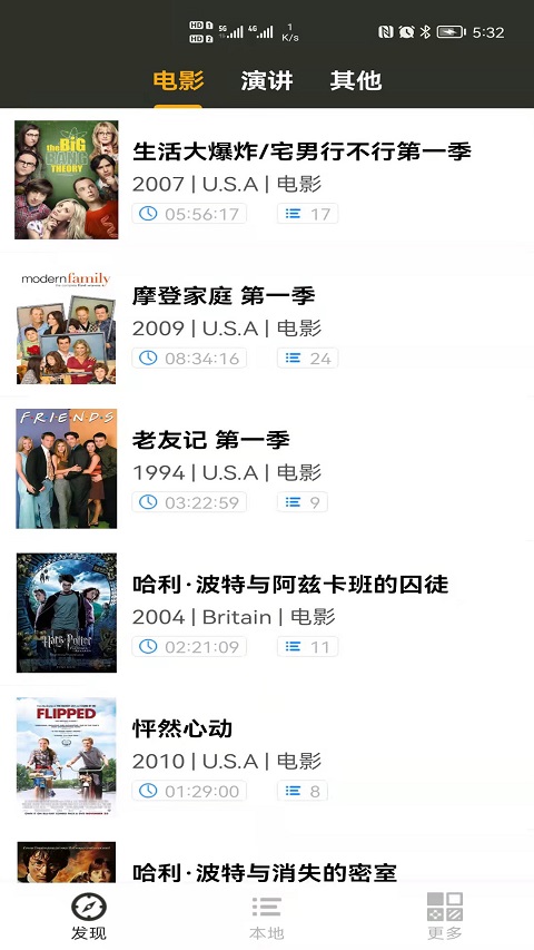 英语听听app软件封面