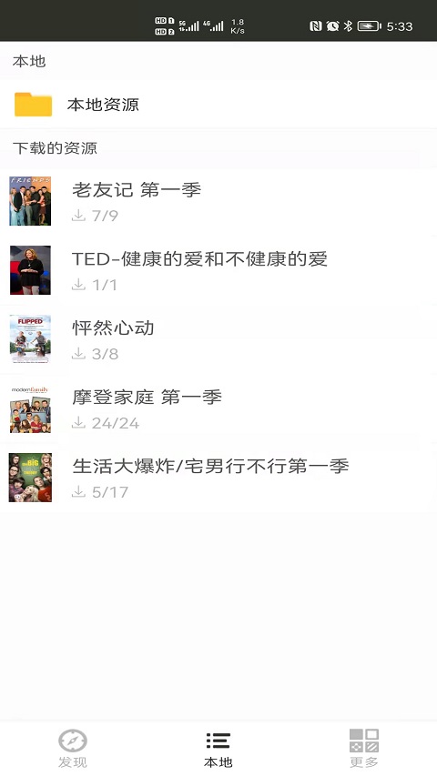 英语听听app软件封面