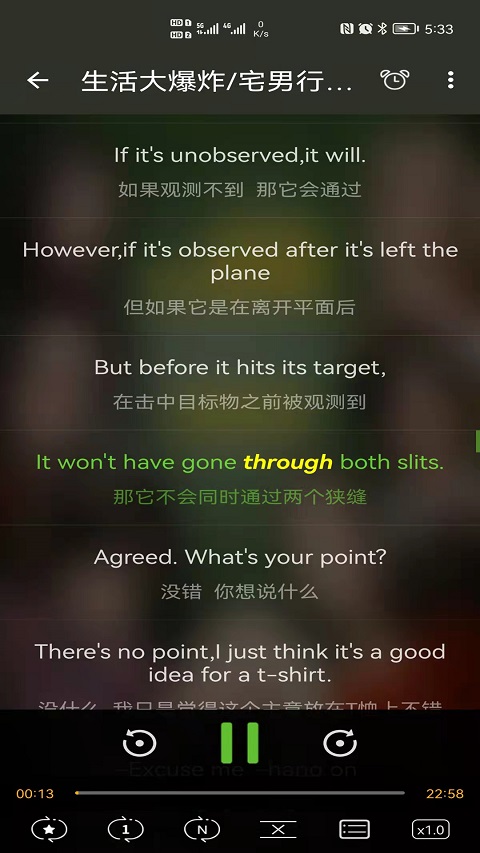 英语听听app软件封面