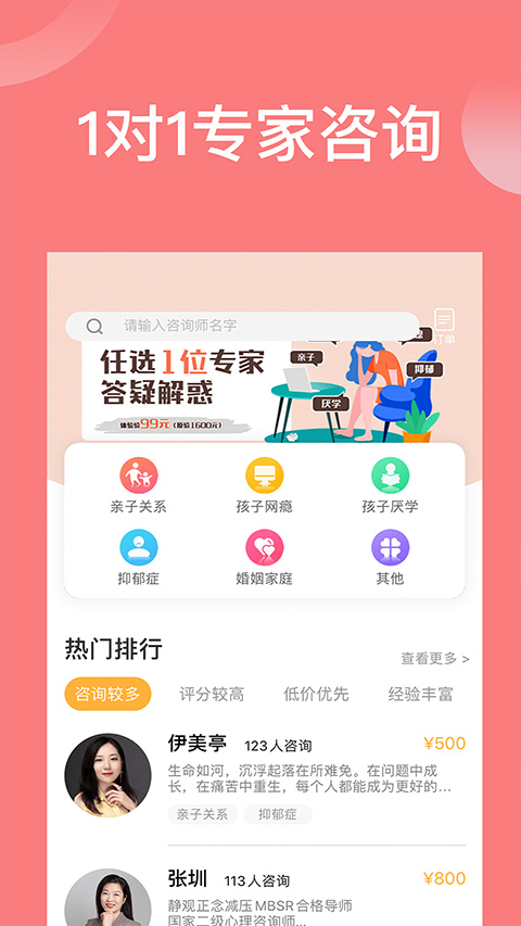 袋鼠想学软件封面
